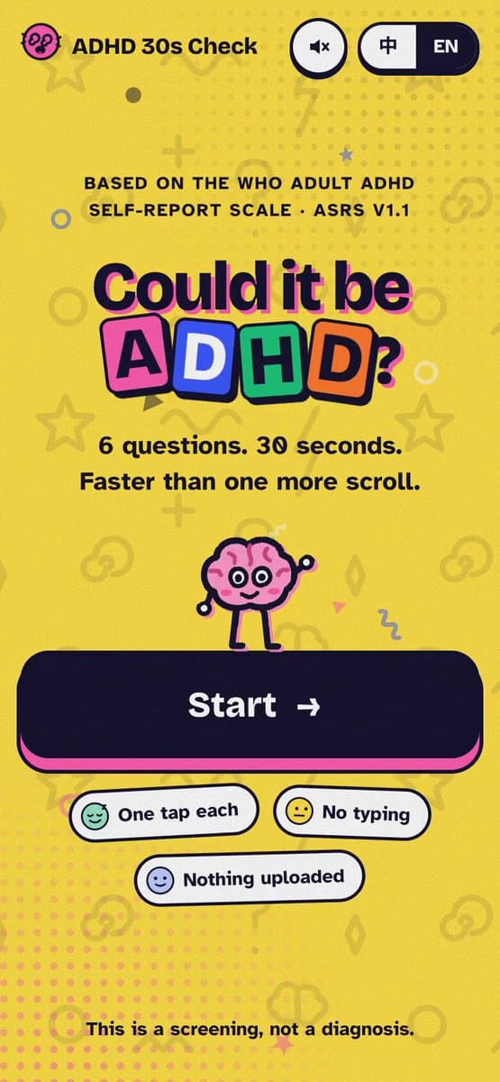 我是不是 ADHD？30 秒自测 · ADHD 30s Check — AI-made creation on Clawer