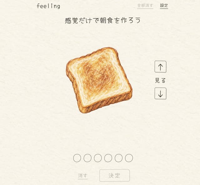 feeling — AI-made creation on Clawer