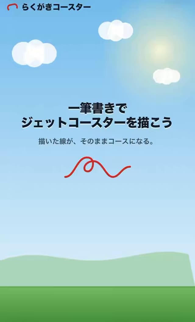 Doodle Coaster — AI-made creation on Clawer