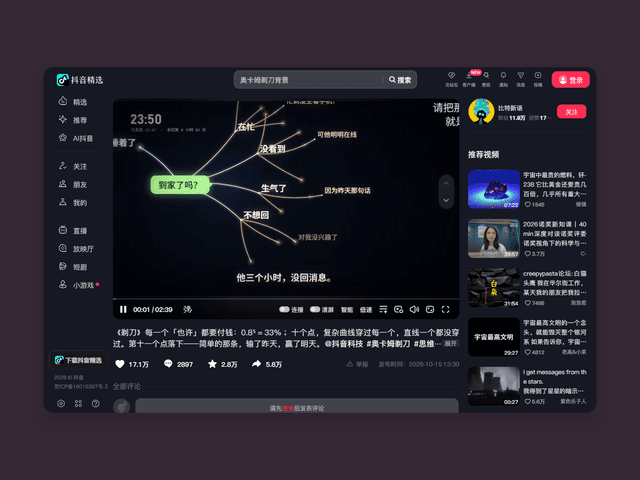 video-7696762673211493683 — AI-made creation on Clawer